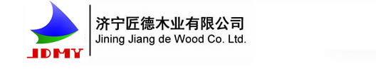 濟(jì)寧匠德木業(yè)有限公司-精品裝修 設(shè)計(jì) 施工  個(gè)性化定制家私。